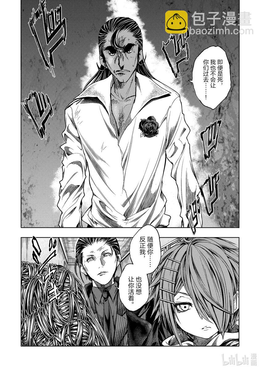 見面5秒開始戰鬥 - 179 179 - 3