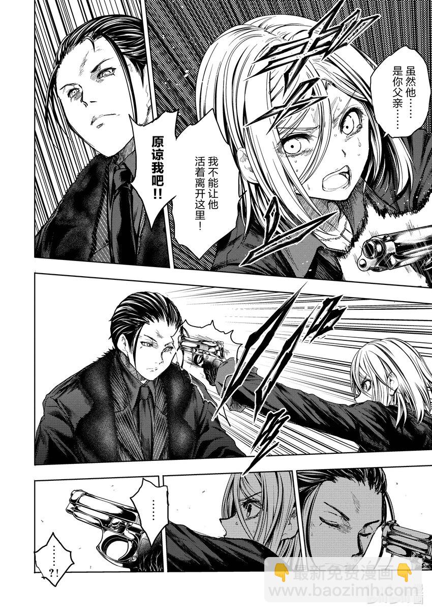 見面5秒開始戰鬥 - 179 179 - 3