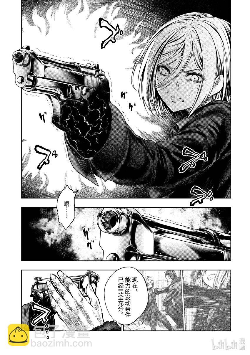 見面5秒開始戰鬥 - 179 179 - 4