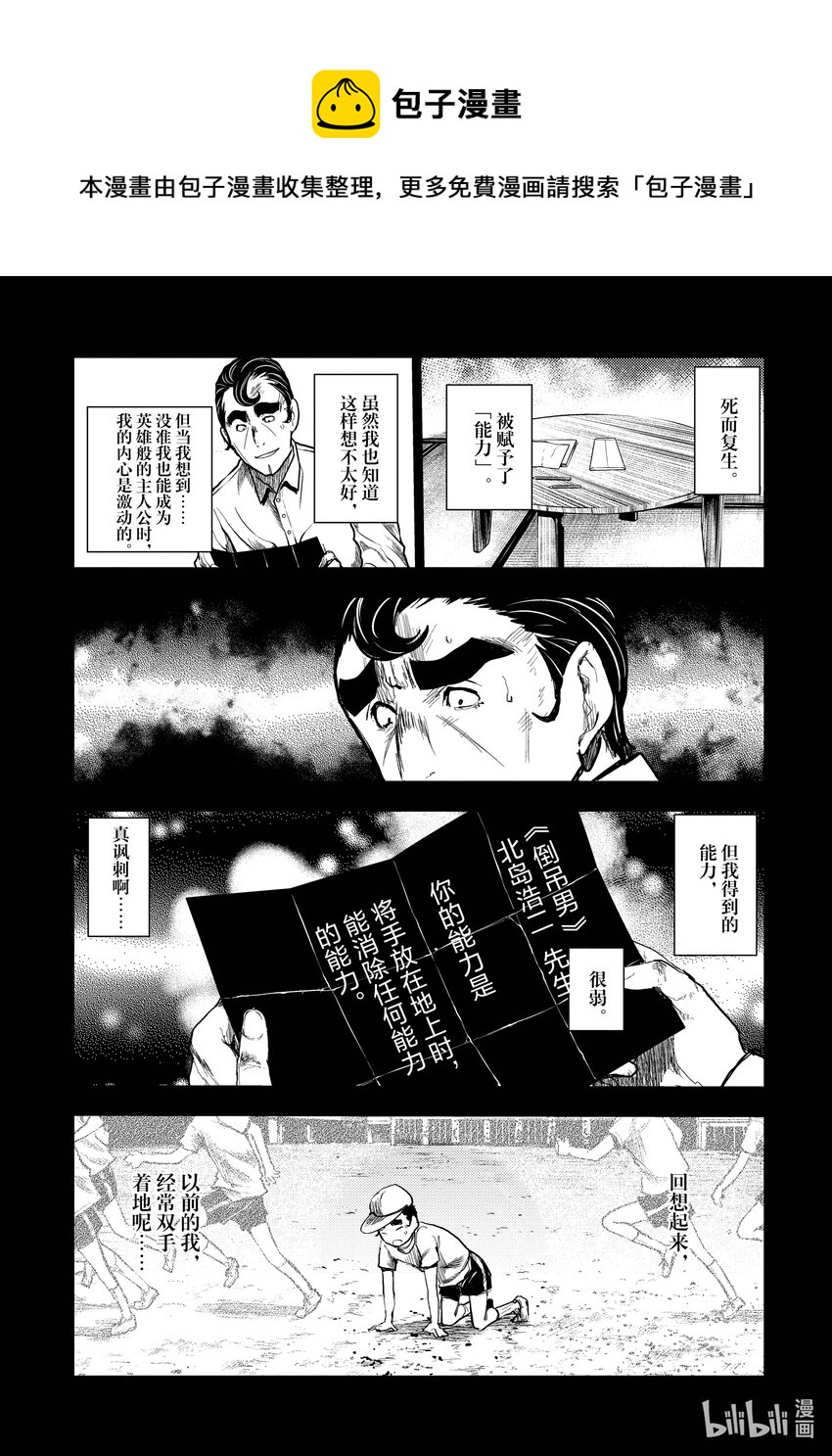 見面5秒開始戰鬥 - 181 181 - 1