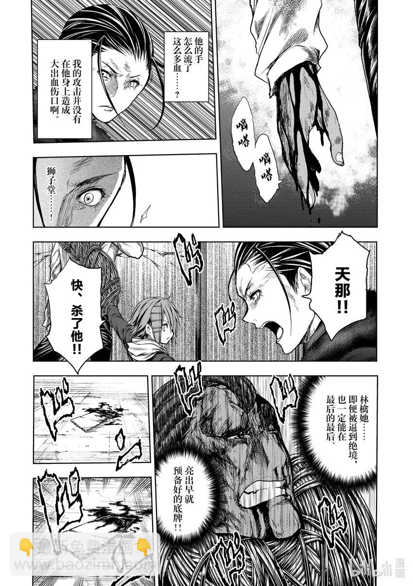 見面5秒開始戰鬥 - 181 181 - 1