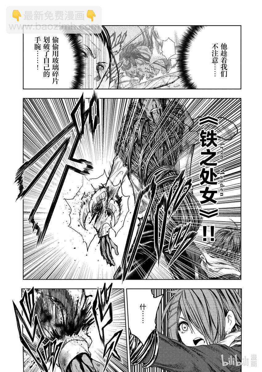 見面5秒開始戰鬥 - 181 181 - 2