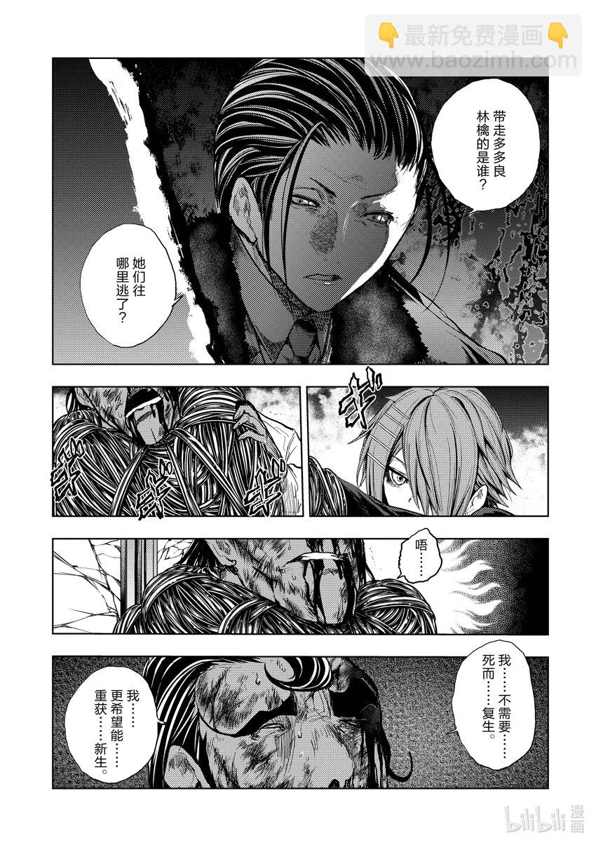 見面5秒開始戰鬥 - 181 181 - 2