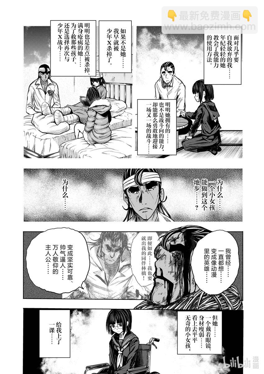 見面5秒開始戰鬥 - 181 181 - 1