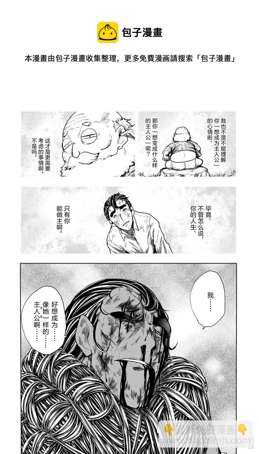 見面5秒開始戰鬥 - 181 181 - 2