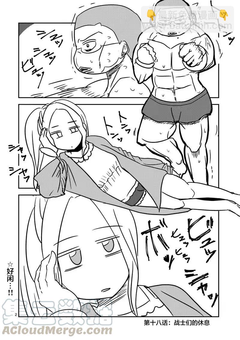 見面5秒開始戰鬥 - 19 懲罰 - 1