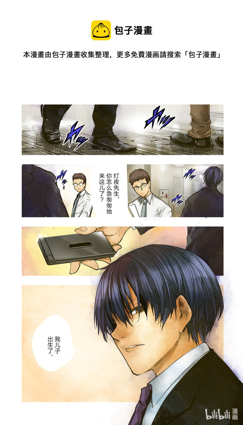 見面5秒開始戰鬥 - 183 183 - 1