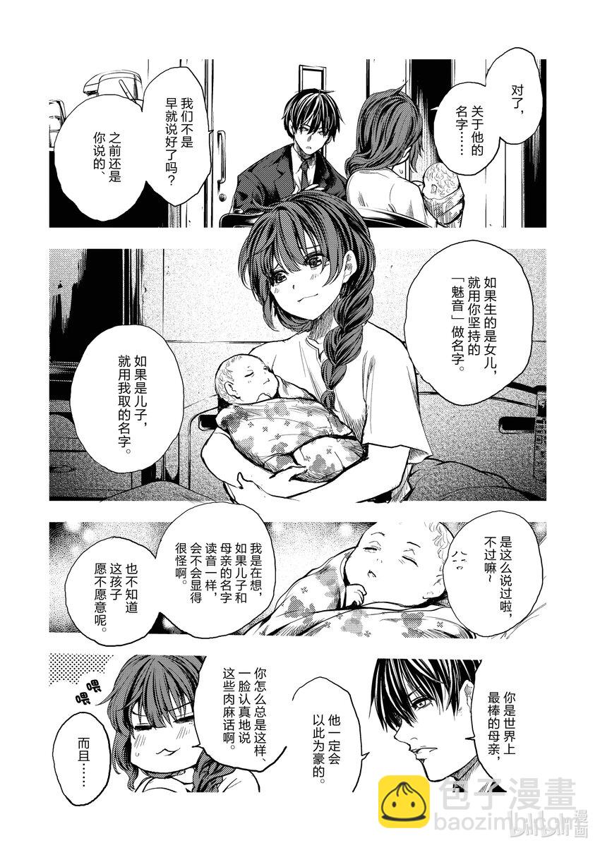 見面5秒開始戰鬥 - 183 183 - 2