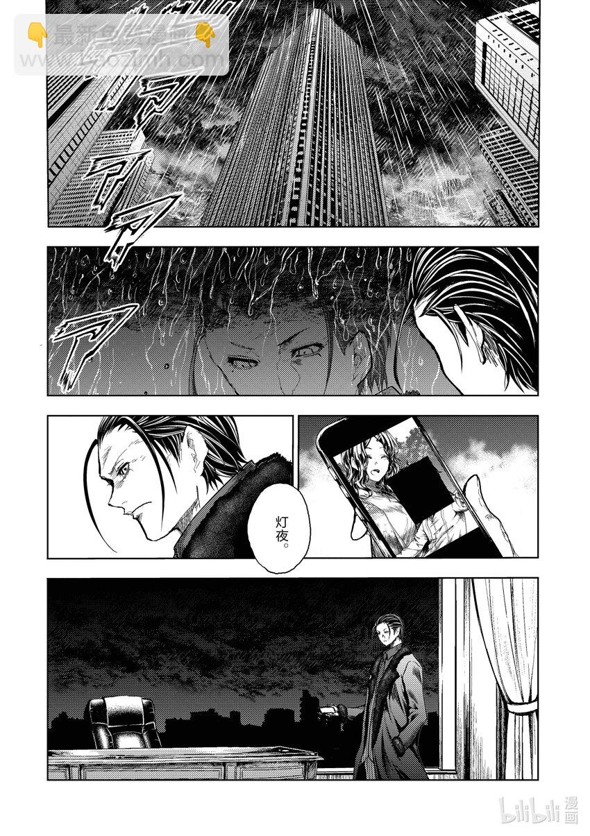 見面5秒開始戰鬥 - 183 183 - 1