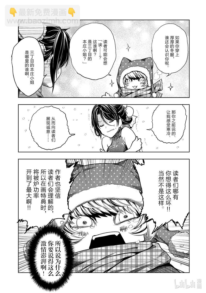 見面5秒開始戰鬥 - 附贈 緊急特典漫畫 - 1