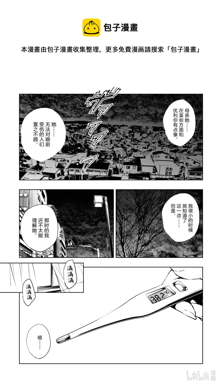 見面5秒開始戰鬥 - 186 186 - 1