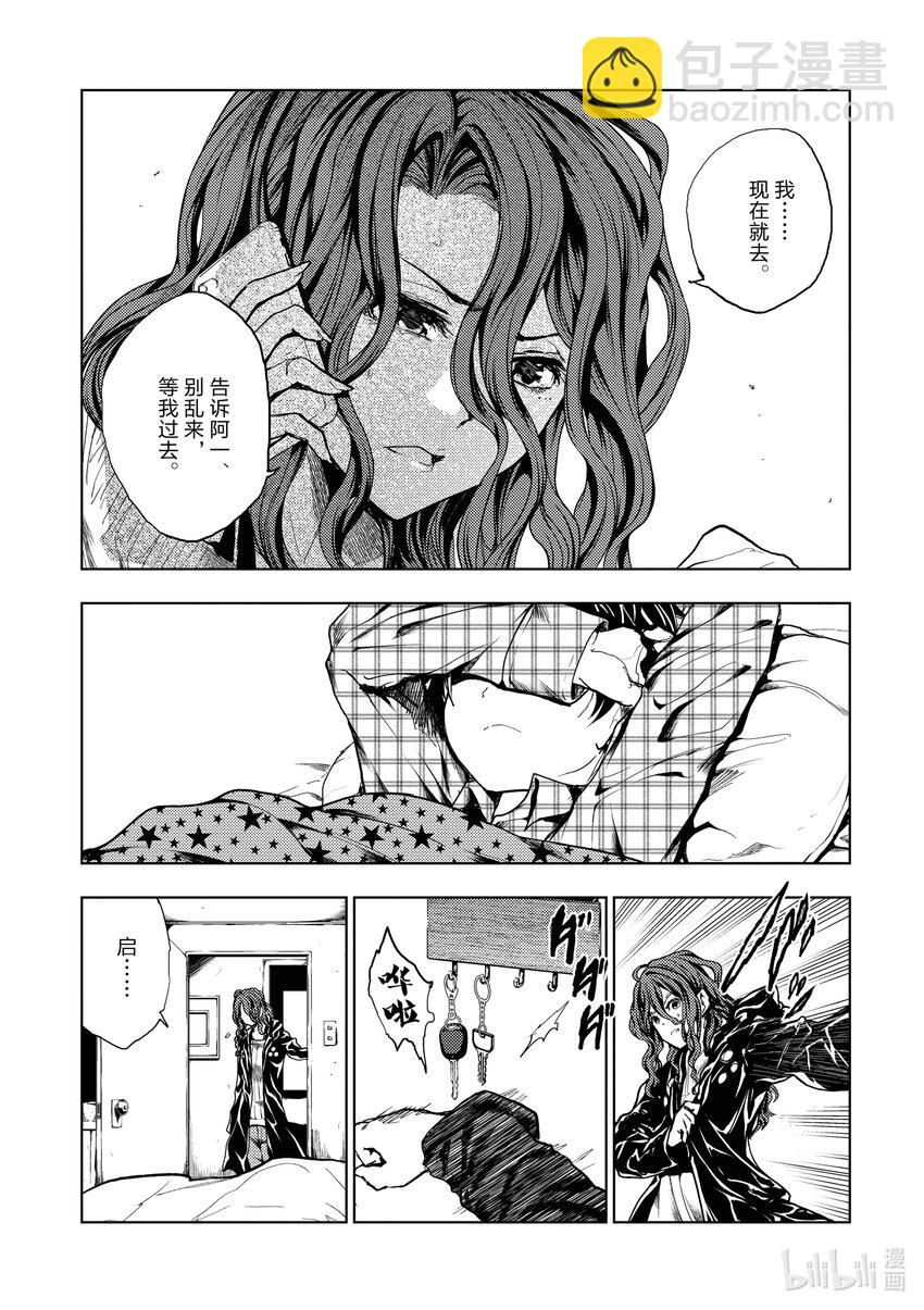 見面5秒開始戰鬥 - 186 186 - 5