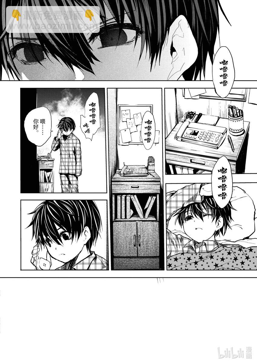 見面5秒開始戰鬥 - 186 186 - 2