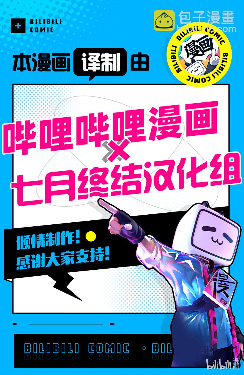 見面5秒開始戰鬥 - 186 186 - 6