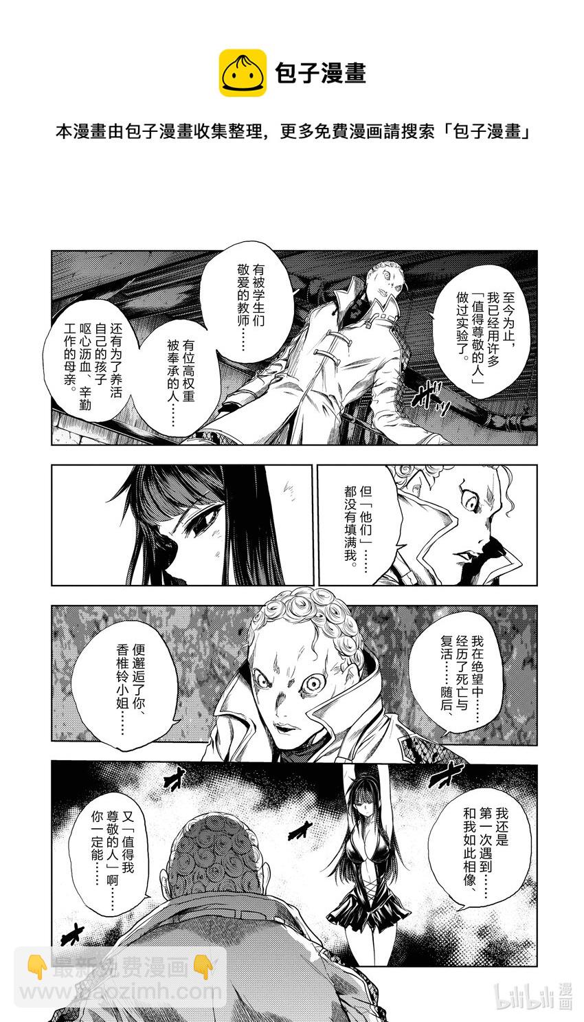 見面5秒開始戰鬥 - 188 188 - 5