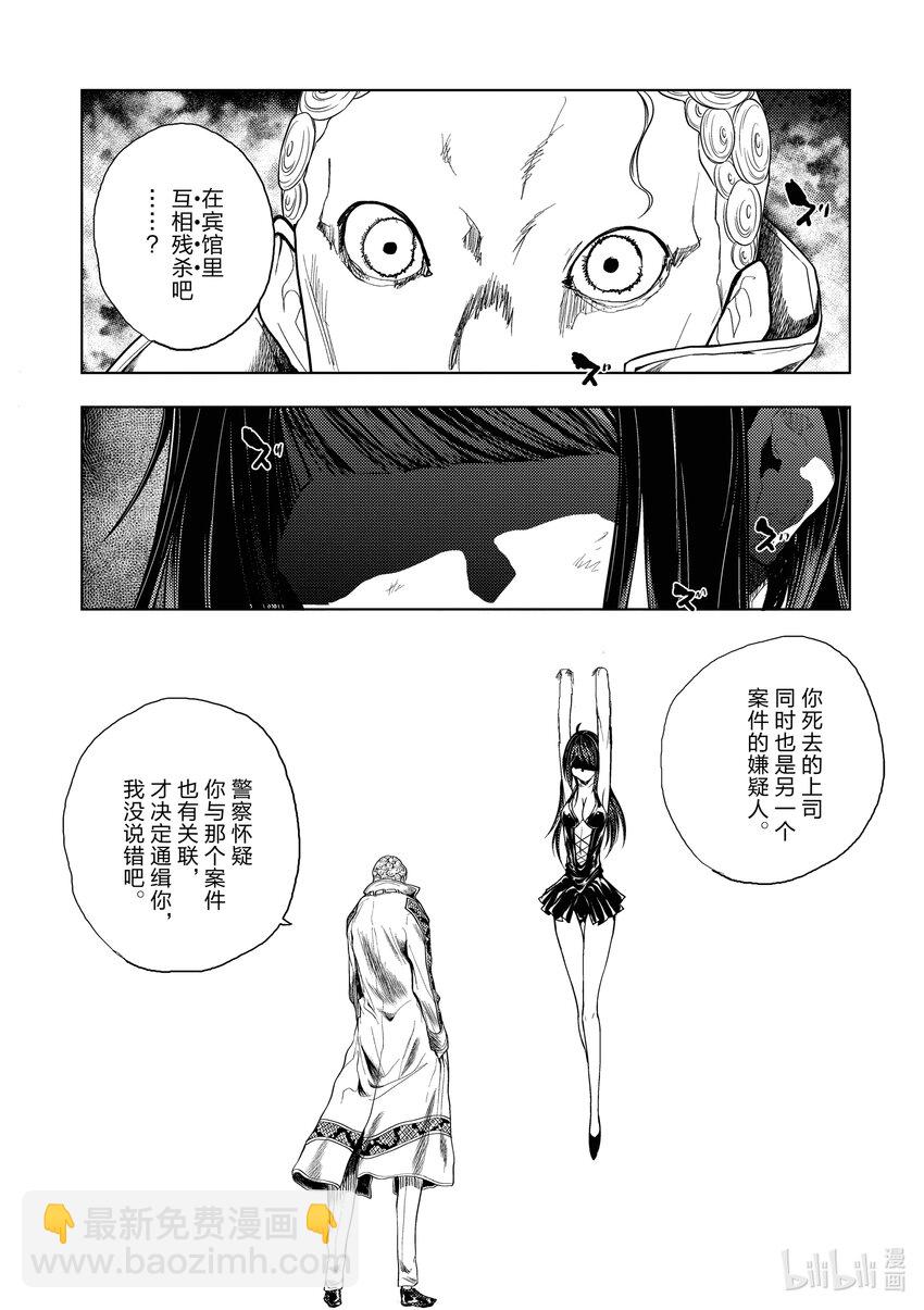 見面5秒開始戰鬥 - 188 188 - 2