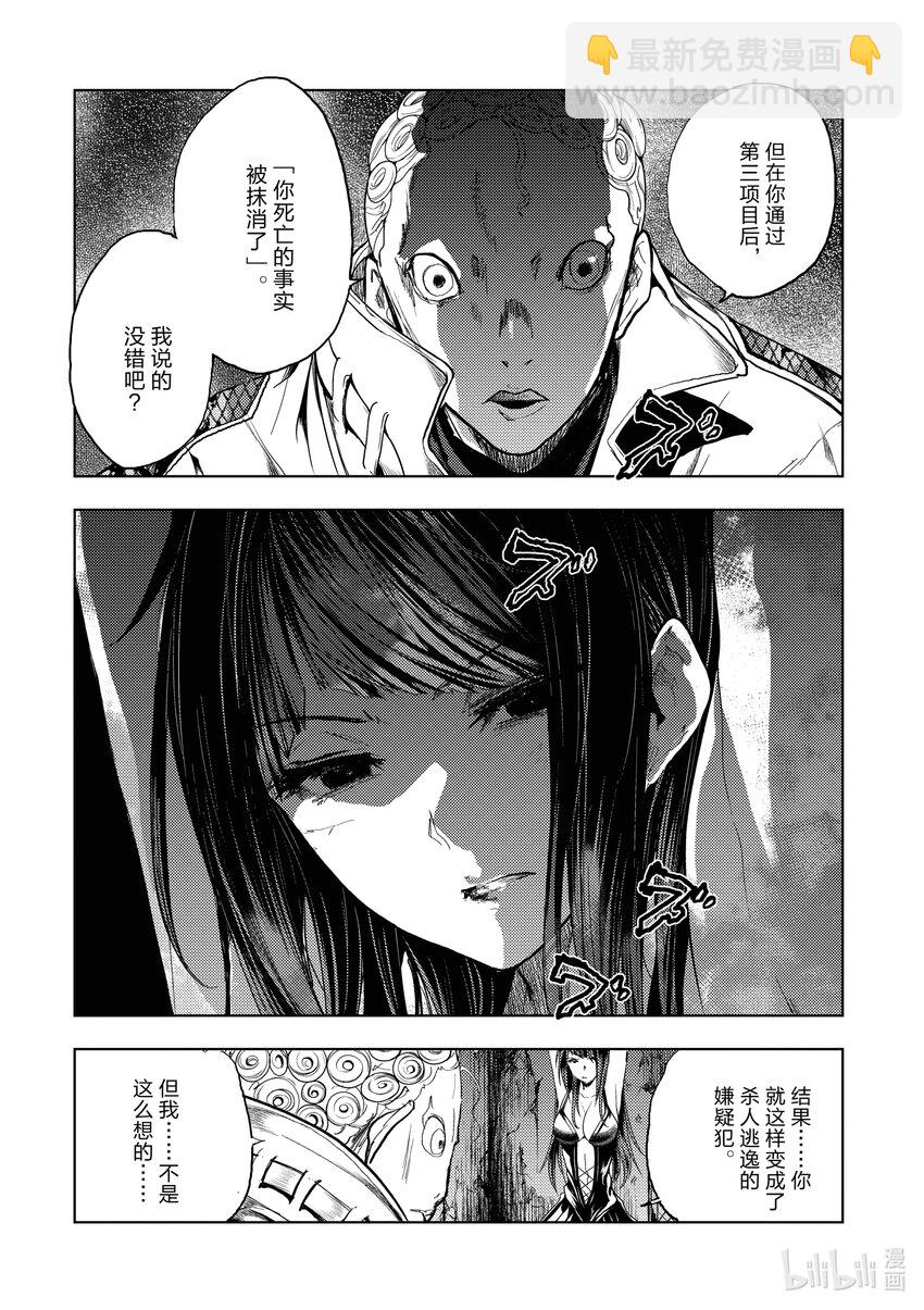 見面5秒開始戰鬥 - 188 188 - 4