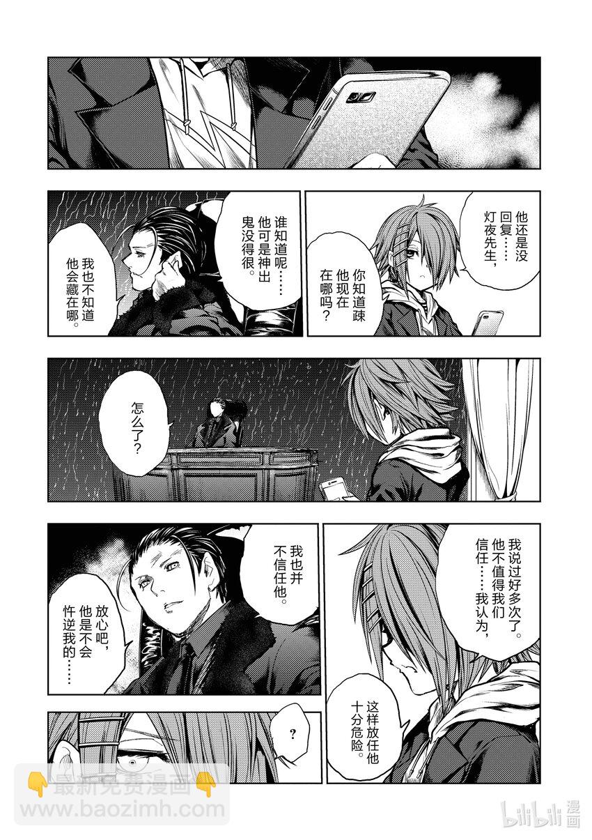 見面5秒開始戰鬥 - 188 188 - 1