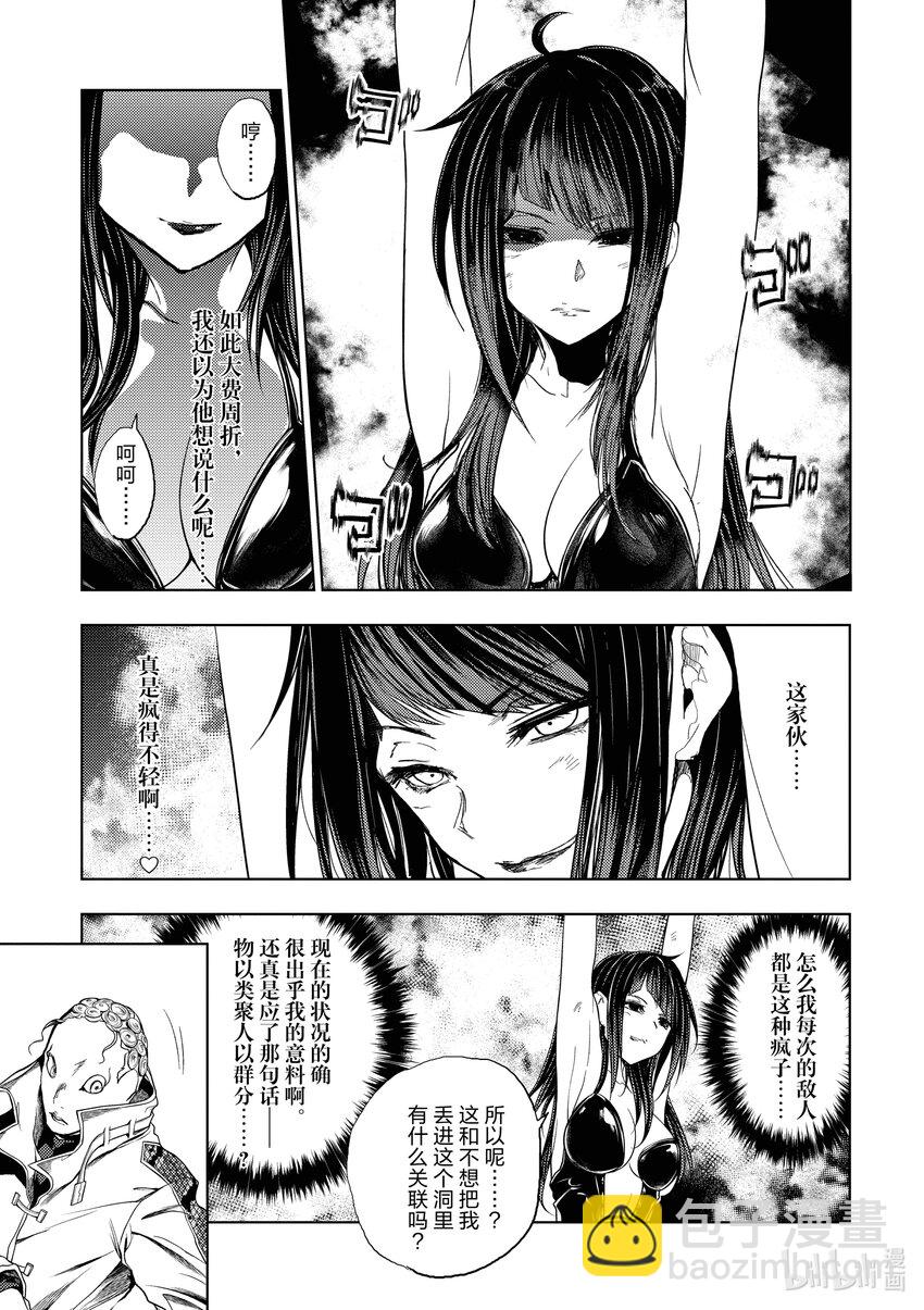 見面5秒開始戰鬥 - 188 188 - 4