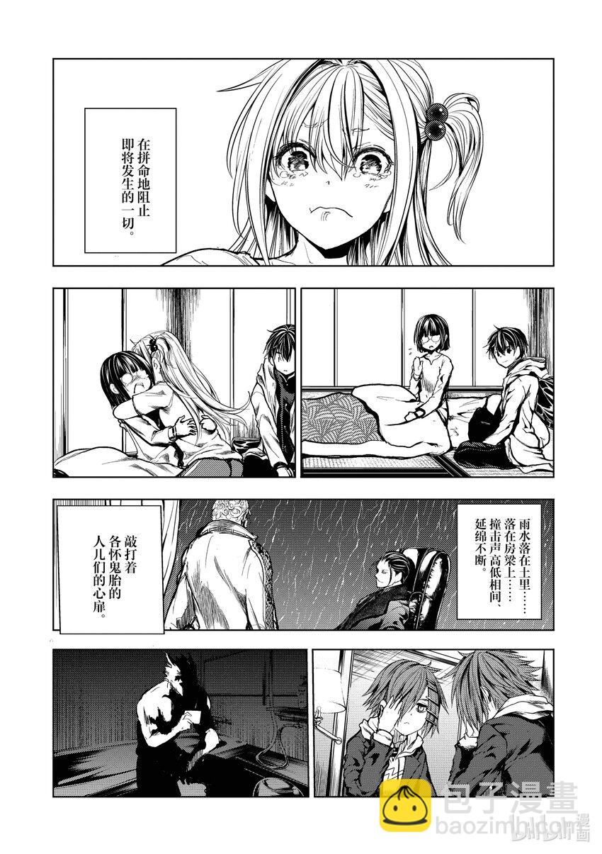 見面5秒開始戰鬥 - 190 190 - 3