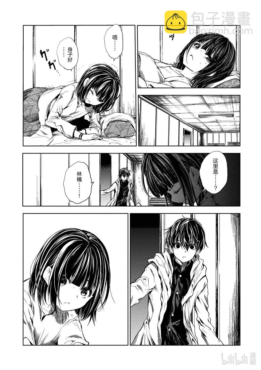 見面5秒開始戰鬥 - 190 190 - 3