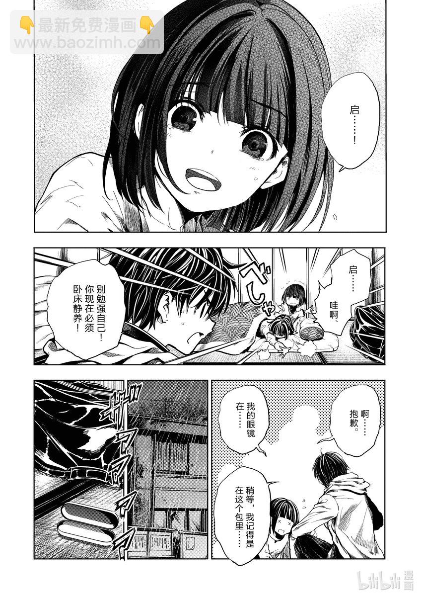 見面5秒開始戰鬥 - 190 190 - 4