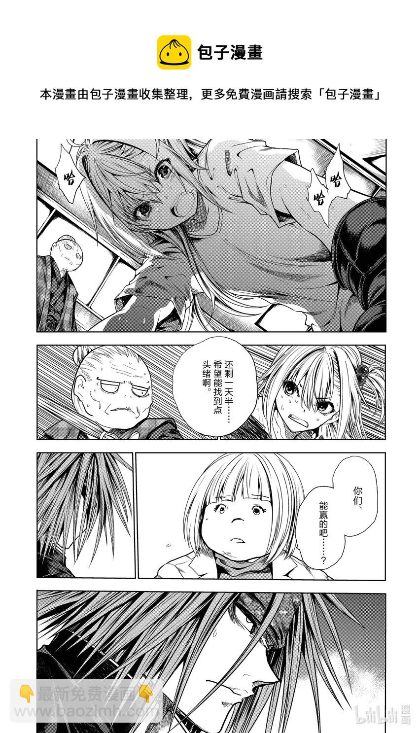 見面5秒開始戰鬥 - 190 190 - 1