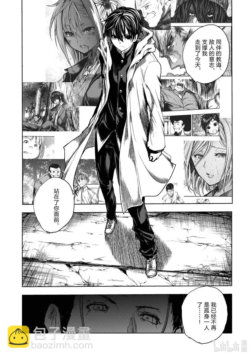 見面5秒開始戰鬥 - 192 192 - 5