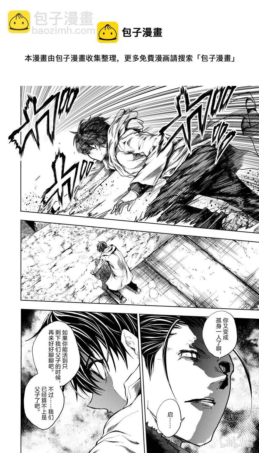 見面5秒開始戰鬥 - 192 192 - 2