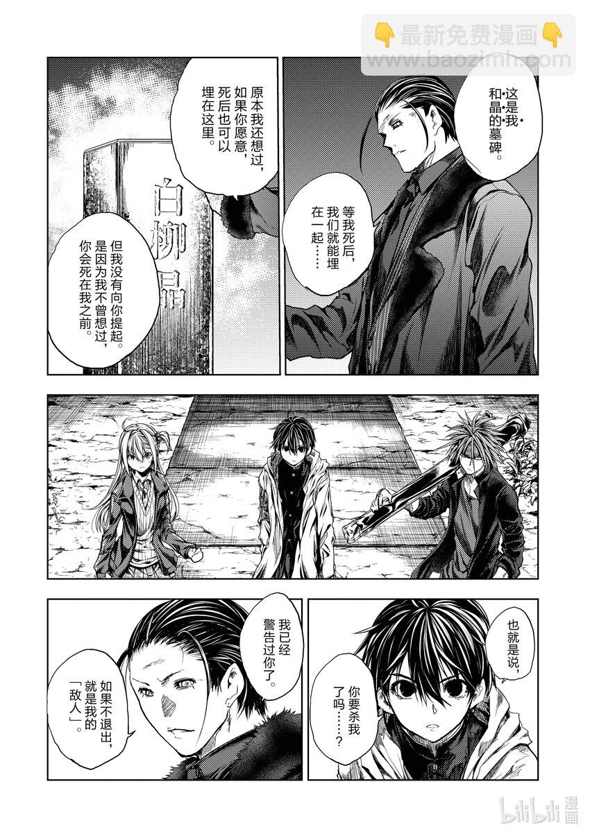 見面5秒開始戰鬥 - 192 192 - 3