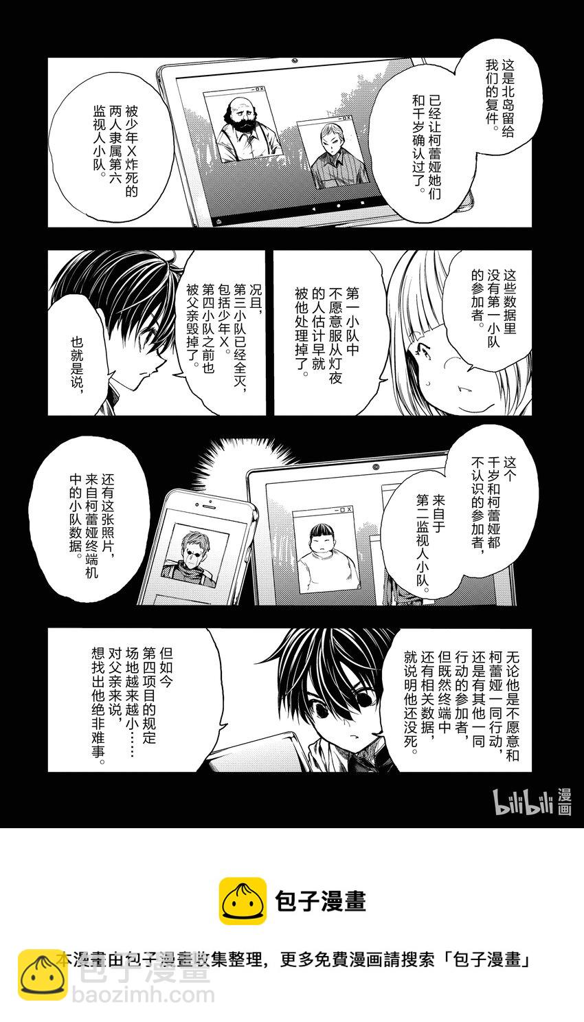 見面5秒開始戰鬥 - 194 194 - 1