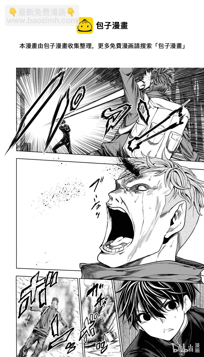 見面5秒開始戰鬥 - 194 194 - 3