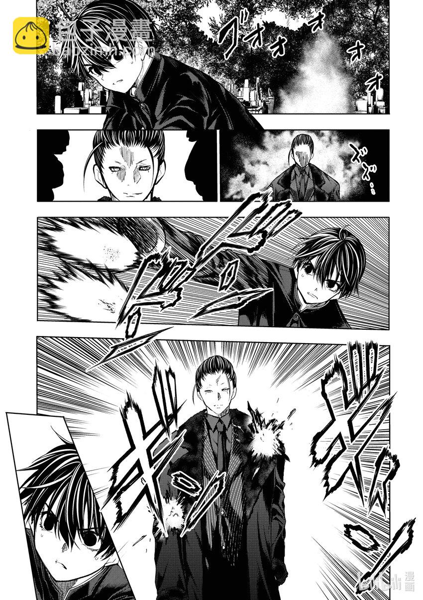 見面5秒開始戰鬥 - 194 194 - 4