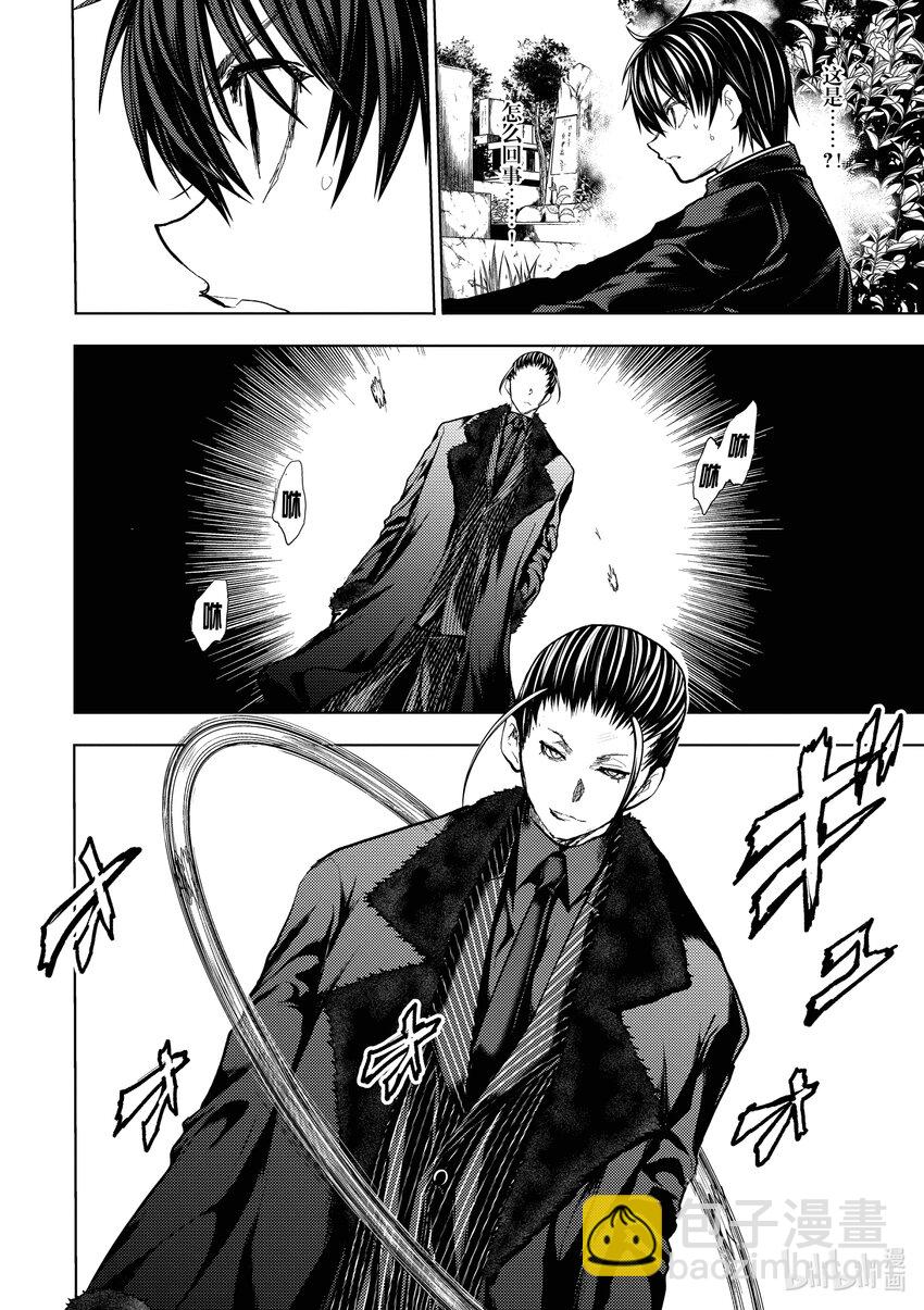 見面5秒開始戰鬥 - 194 194 - 5