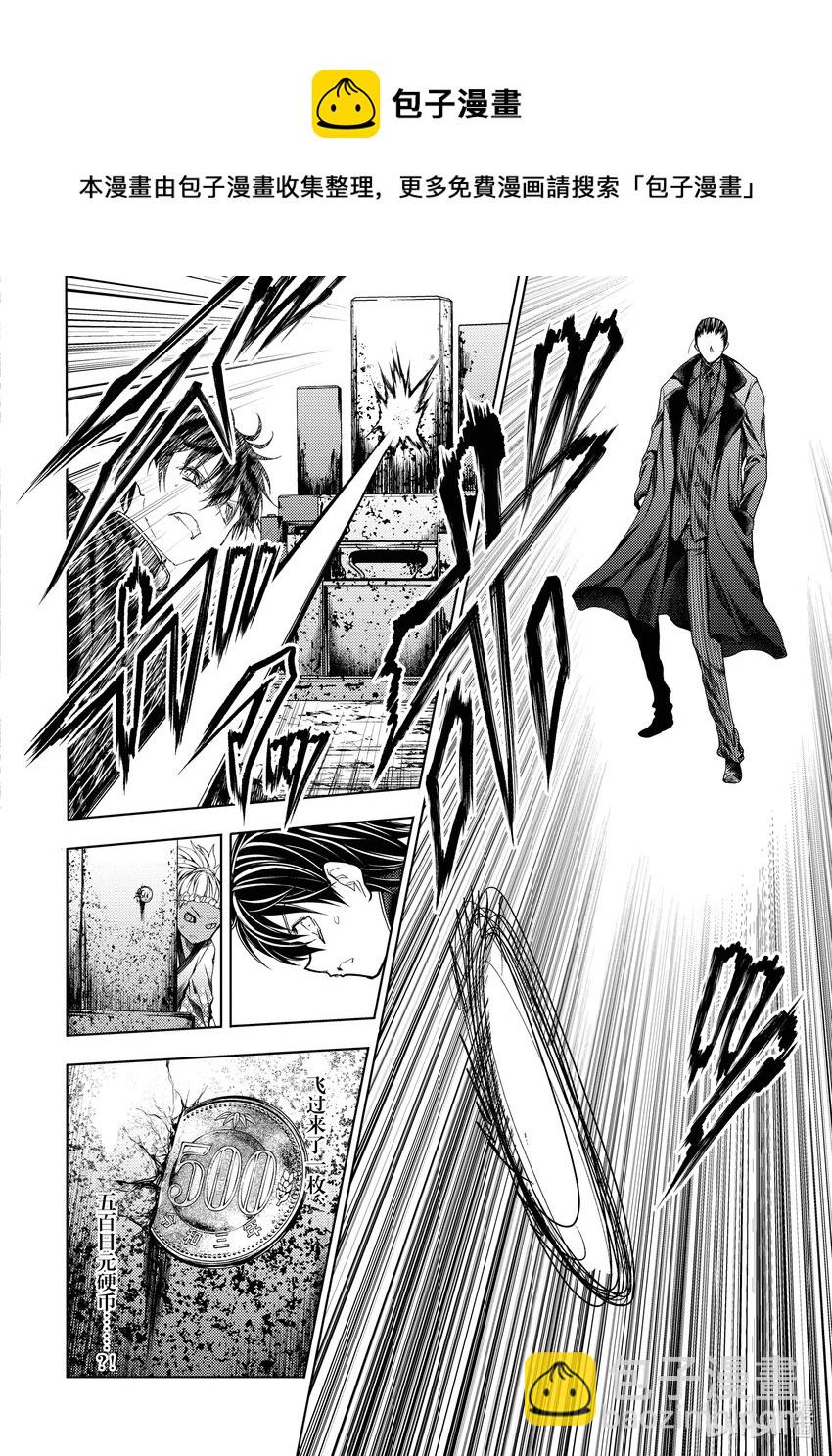 見面5秒開始戰鬥 - 194 194 - 1