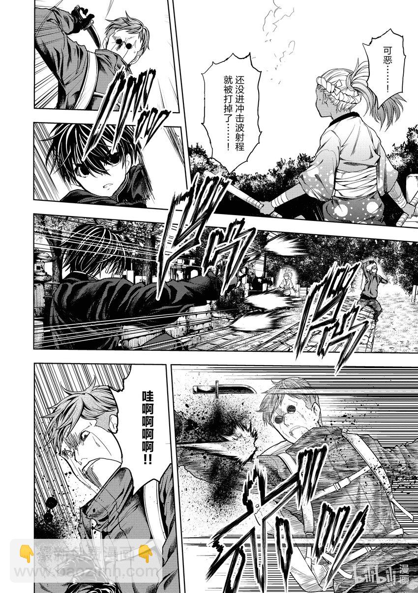 見面5秒開始戰鬥 - 194 194 - 1