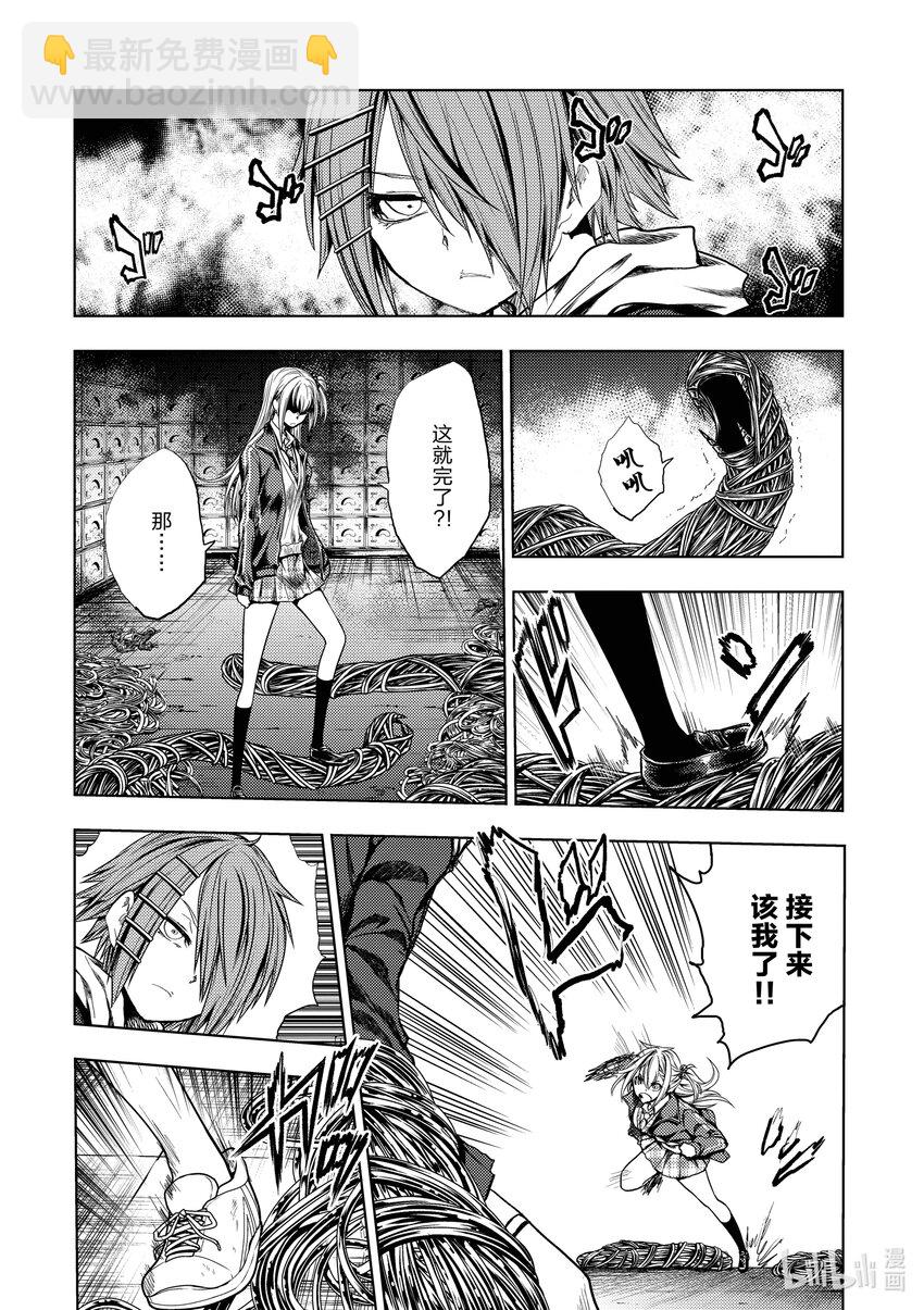 見面5秒開始戰鬥 - 196 196 - 4