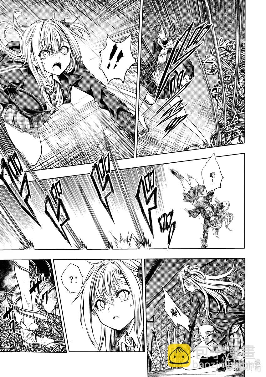 見面5秒開始戰鬥 - 196 196 - 5