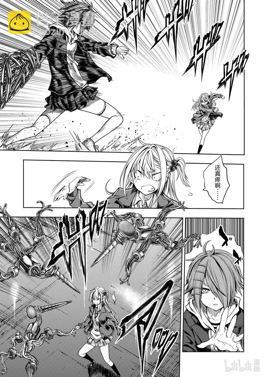 見面5秒開始戰鬥 - 196 196 - 3