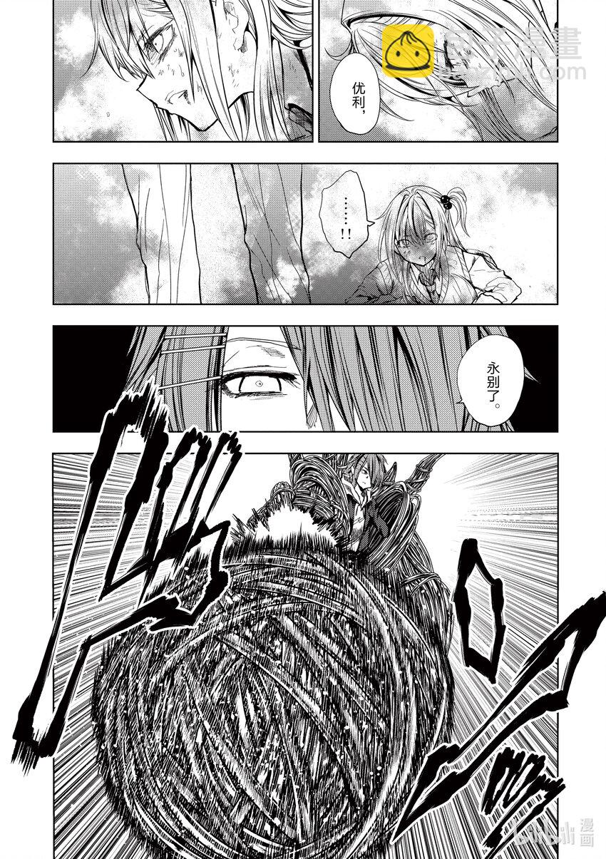 見面5秒開始戰鬥 - 198 198 - 4