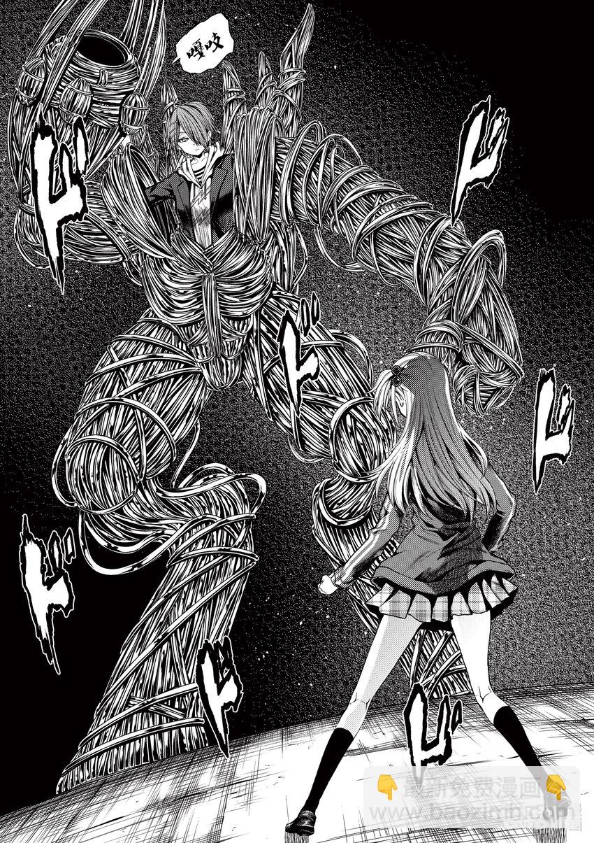 見面5秒開始戰鬥 - 198 198 - 2