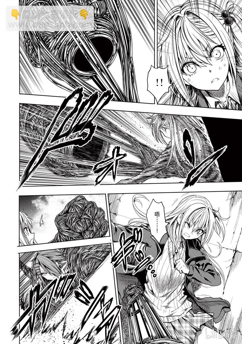 見面5秒開始戰鬥 - 198 198 - 4