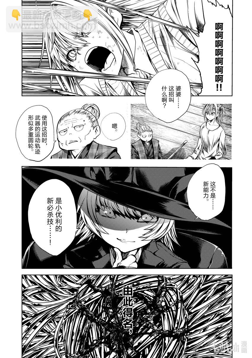 見面5秒開始戰鬥 - 200 200 - 1