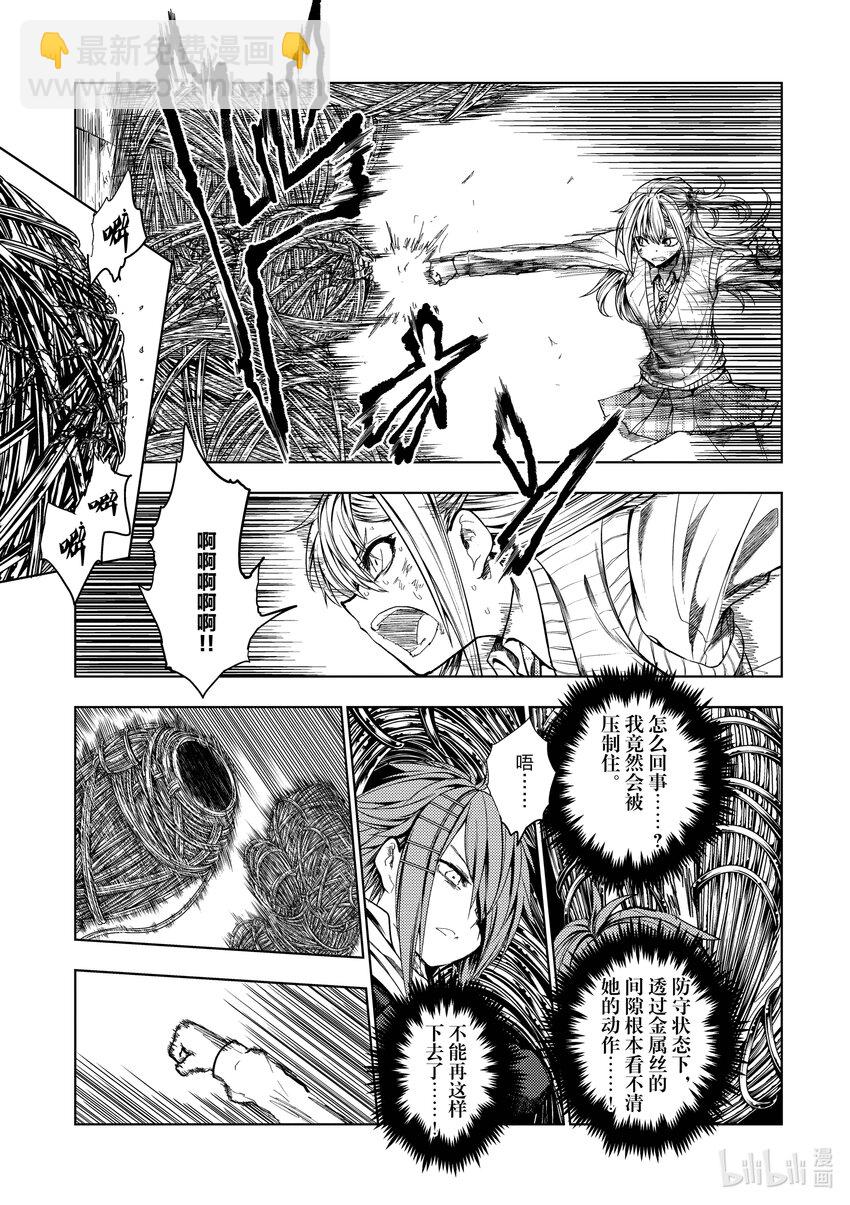 見面5秒開始戰鬥 - 200 200 - 3