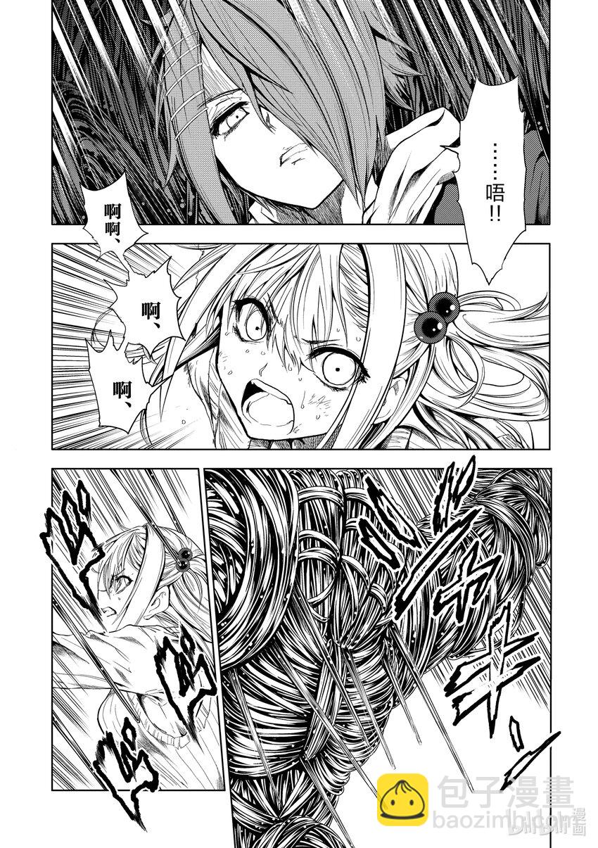 見面5秒開始戰鬥 - 200 200 - 2