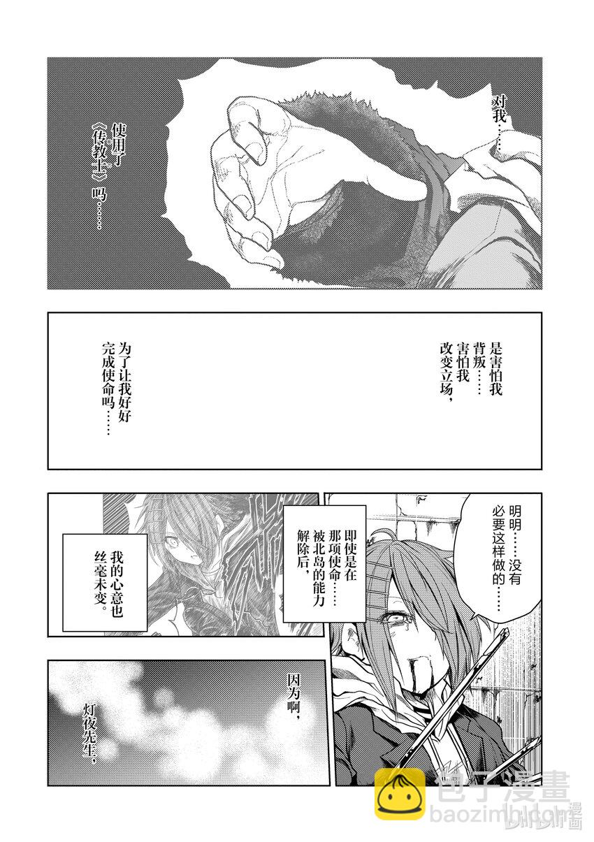 見面5秒開始戰鬥 - 202 202 - 2