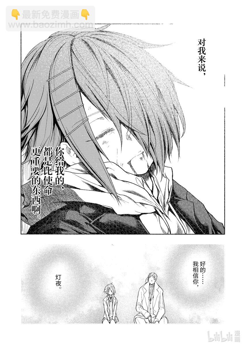 見面5秒開始戰鬥 - 202 202 - 3