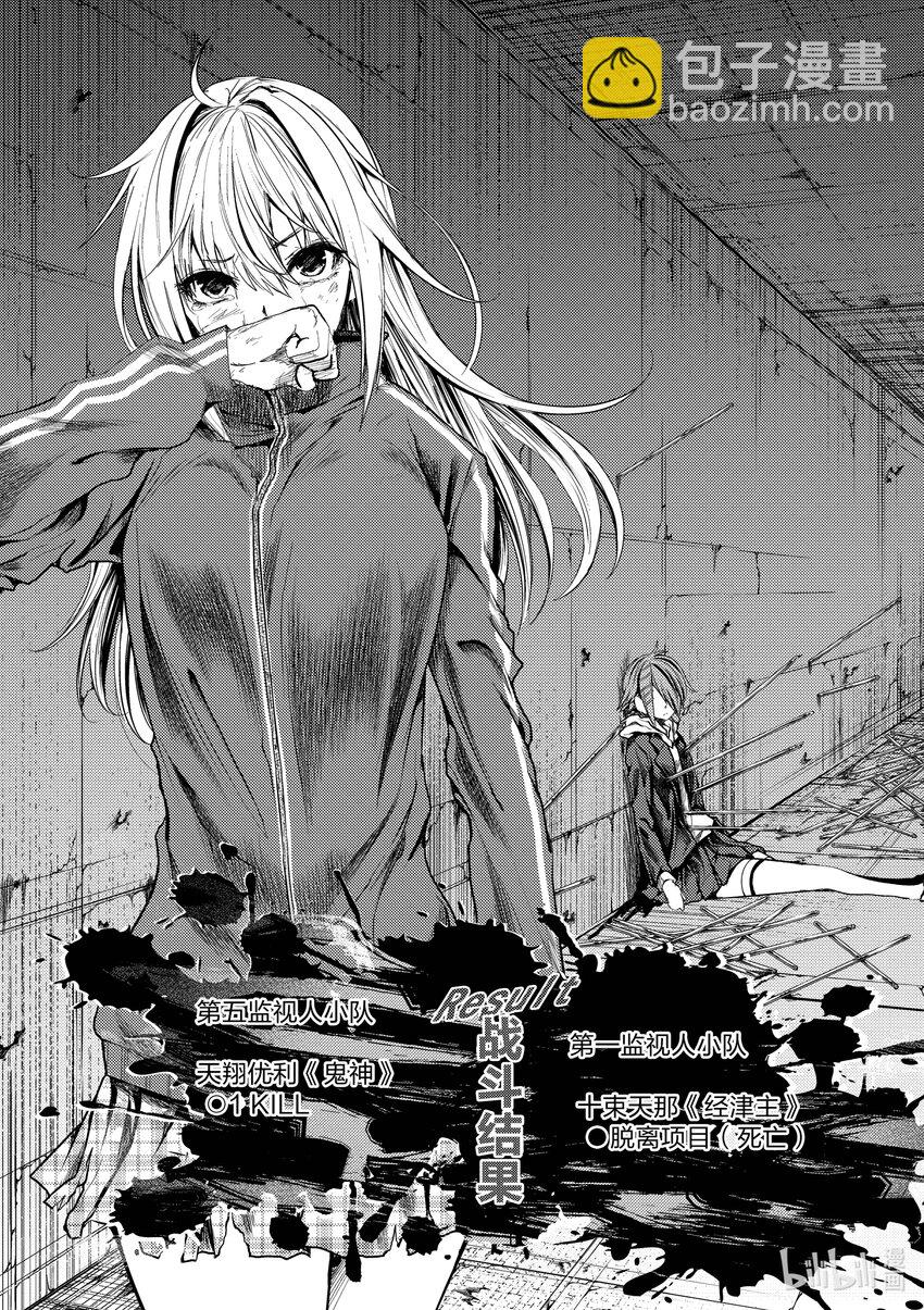 見面5秒開始戰鬥 - 202 202 - 4