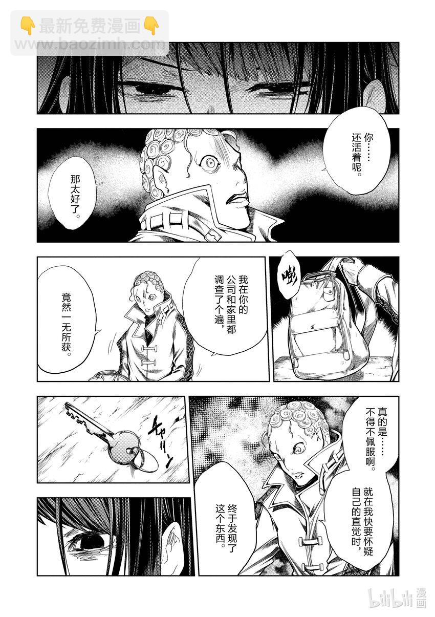 見面5秒開始戰鬥 - 202 202 - 3