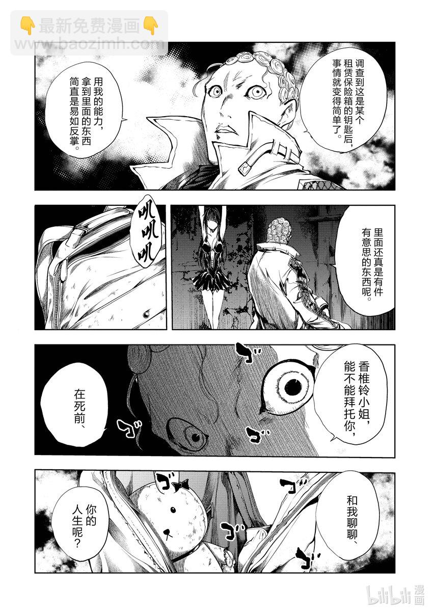 見面5秒開始戰鬥 - 202 202 - 4